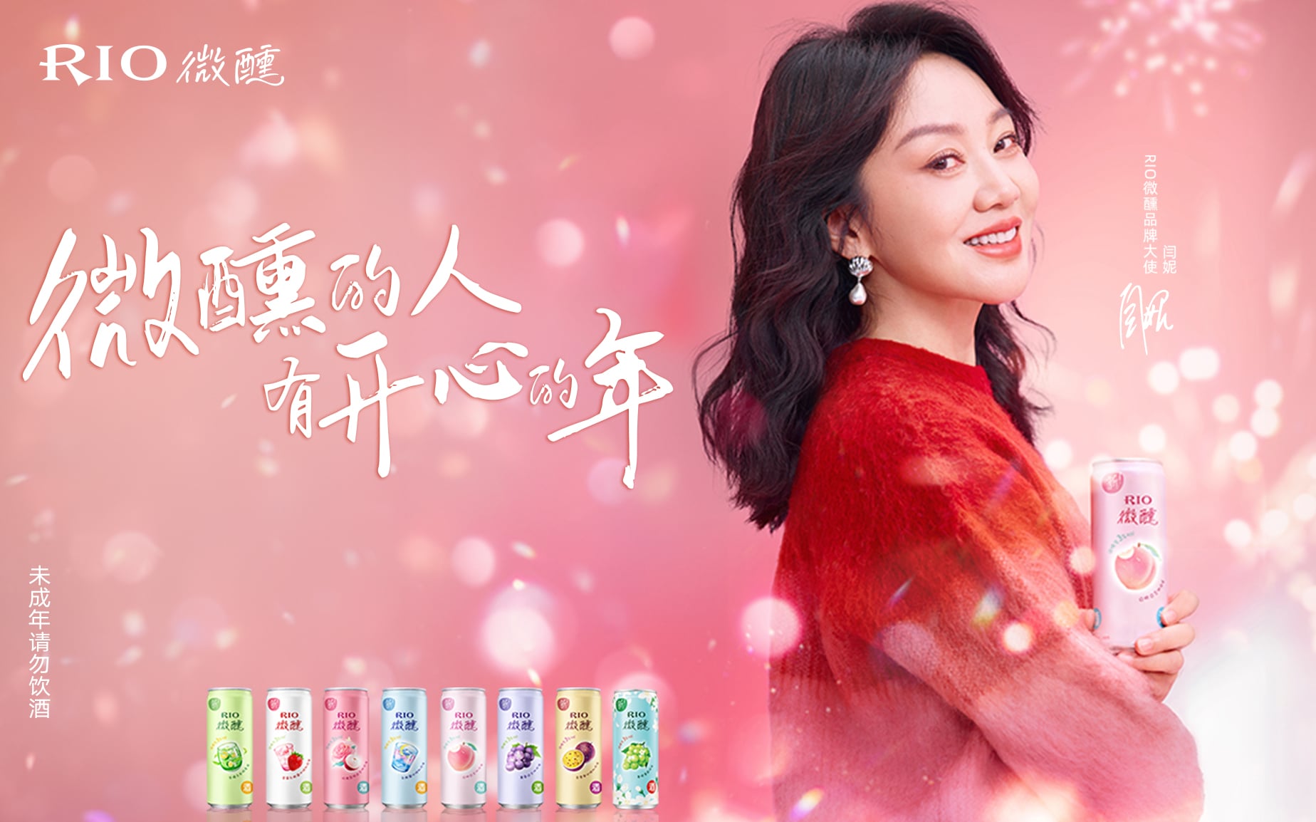 2025闫妮.jpg