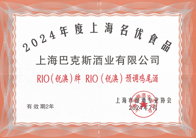 2024名优食品.png