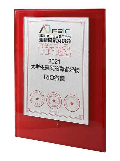 2021年度中国国际广告节青年榜-大学生喜爱的青春好物.png