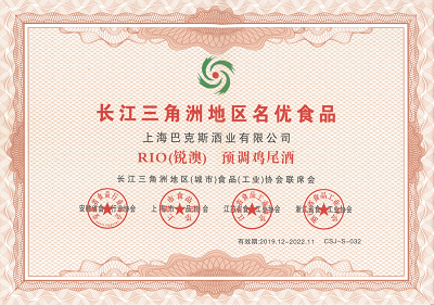 2019名优食品.png