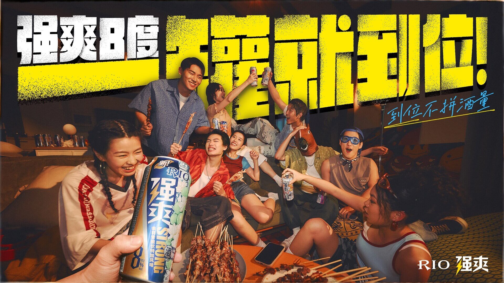 强爽banner-PC端.jpg